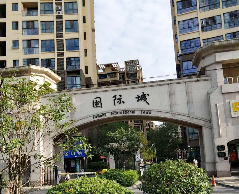 滁州发能国际城