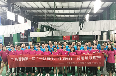 羽毛球联谊赛