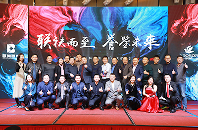 百英百利，科硕信息2020新春联谊会 (2)