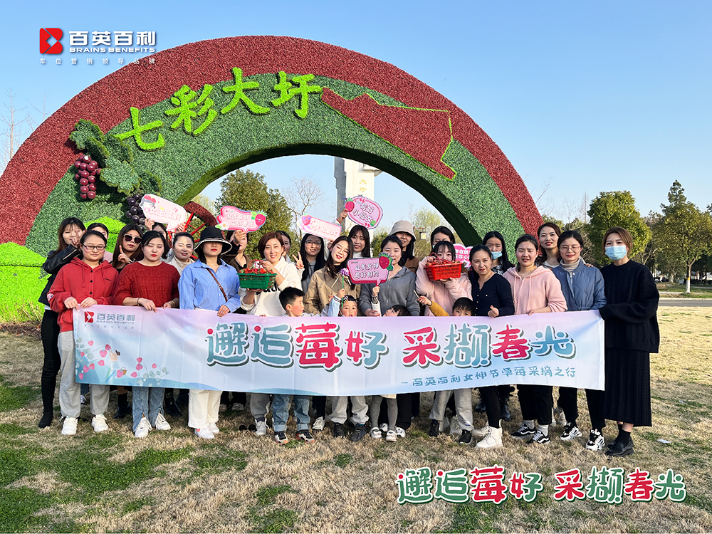 邂逅莓好  采撷春光 丨2022女神节草莓采摘活动