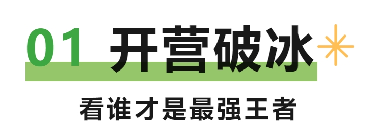 一起趣运动 悦享好时光丨百英百利趣味运动会