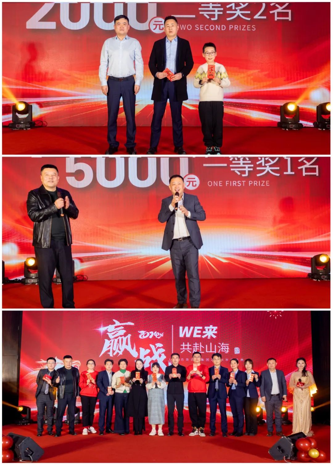 赢战 2024 WE来 共赴山海丨百英百利2024年会盛典圆满举行！